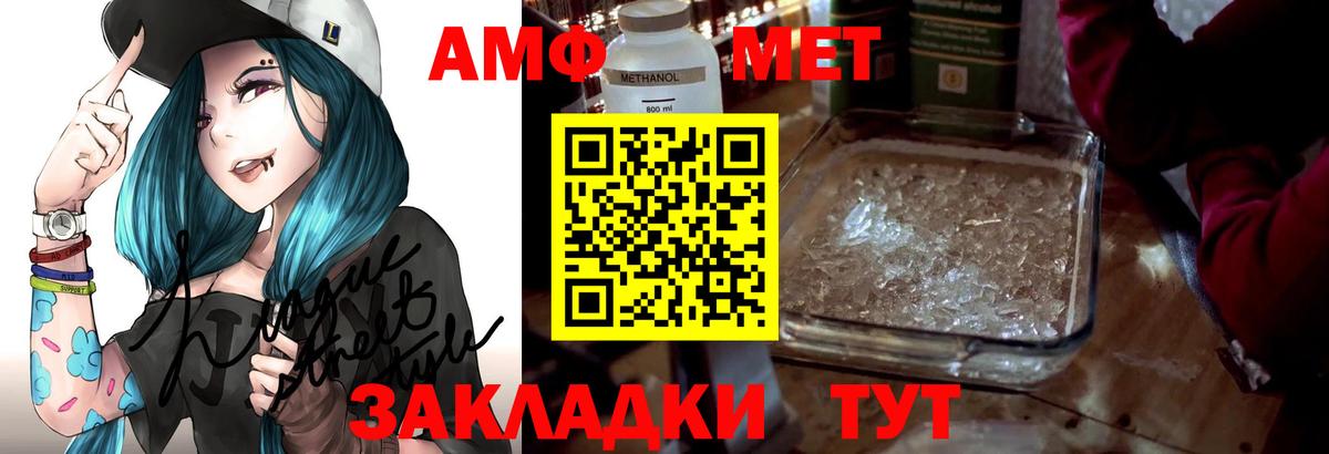 АМФЕТАМИН Premium  Амфетамин  Лысьва  АМФ  Вход с VPN 
