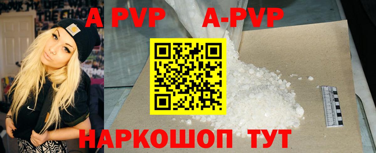 Лысьва  А ПВП мука  Alpha-PVP  Вход с VPN 