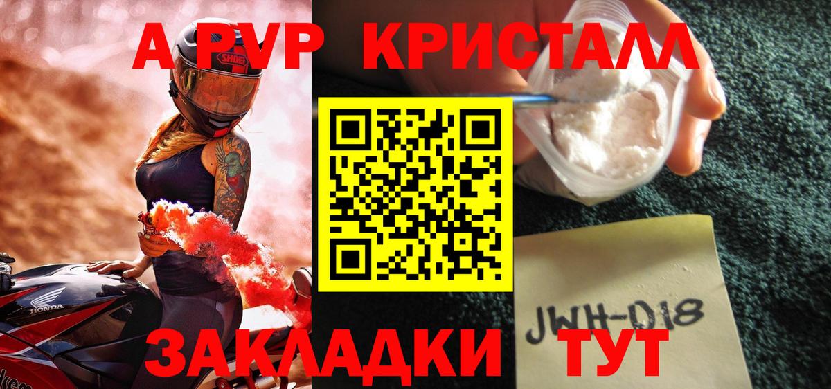А ПВП кристаллы Лысьва