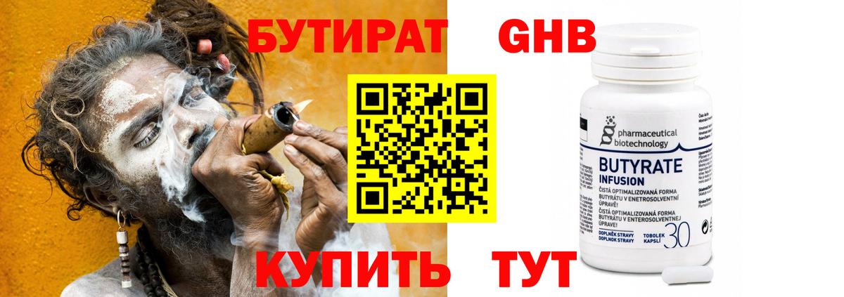 Бутират вода  Вход с VPN  Бутират  Лысьва 