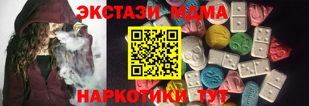 Лысьва  ЭКСТАЗИ 300 mg  Ecstasy  Ecstasy 250 мг  где продают наркотики  Вход с VPN 