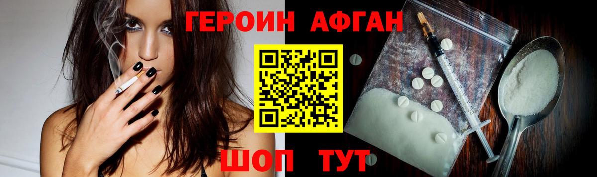 ГЕРОИН Heroin  Вход с VPN  Героин  Лысьва 