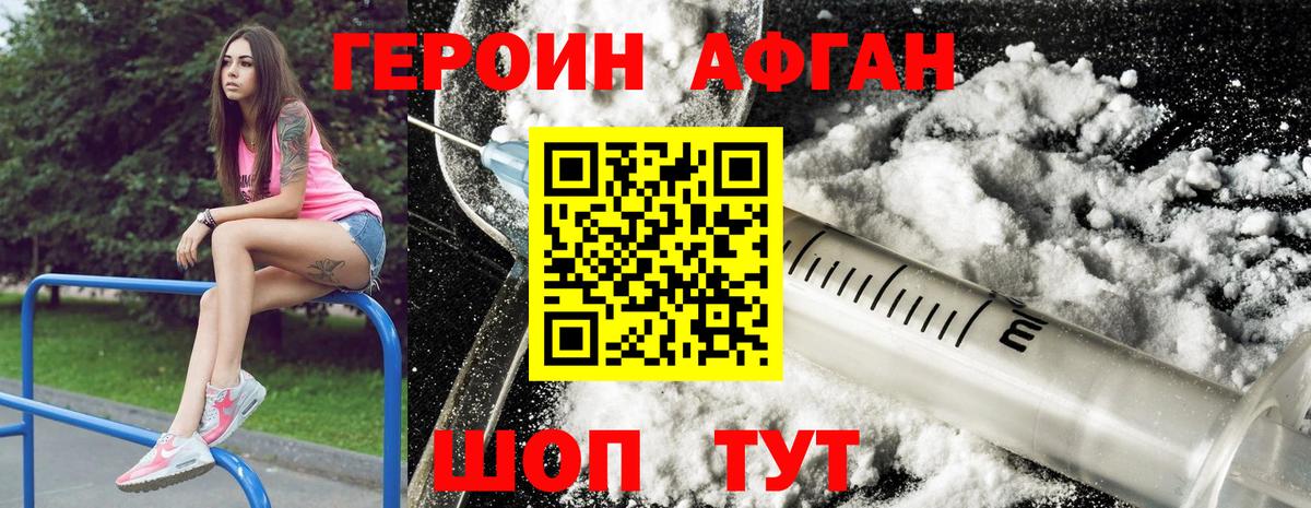 Героин герыч Лысьва