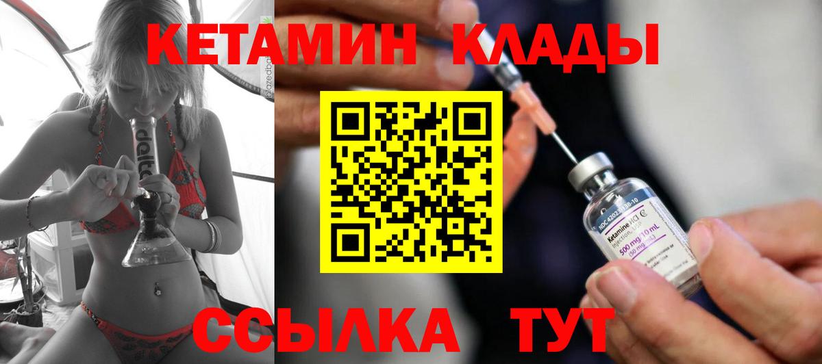 Кетамин VHQ  Вход с VPN  Лысьва 
