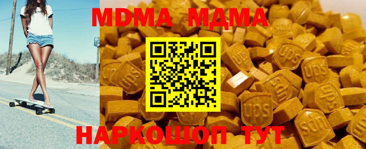 МДМА crystal  Вход с VPN  Лысьва  MDMA crystal 