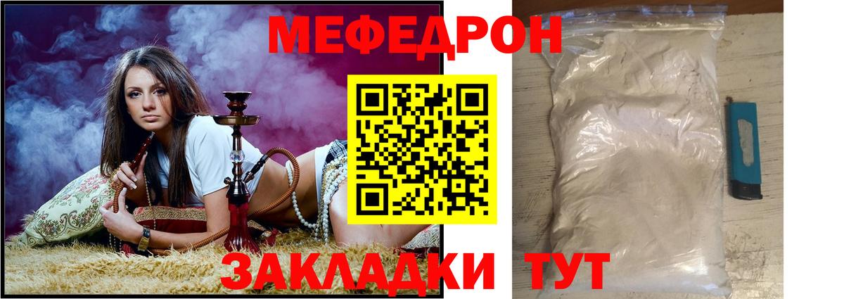 МЯУ-МЯУ  Меф кристаллы  Лысьва  Вход с VPN  Меф  Меф VHQ 