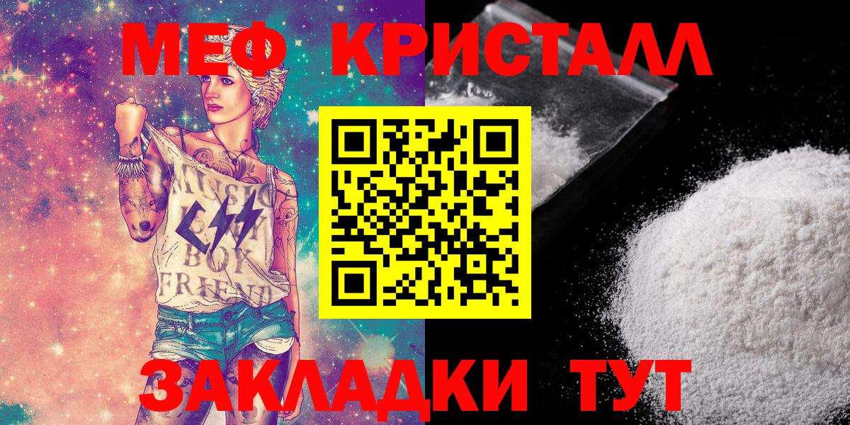 Меф мука Лысьва