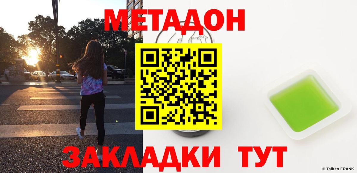 МЕТАДОН кристалл  Вход с VPN  Метадон белоснежный  blacksprut ССЫЛКА  Лысьва 