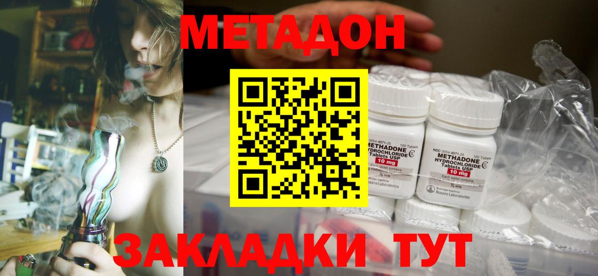 МЕТАДОН VHQ Лысьва
