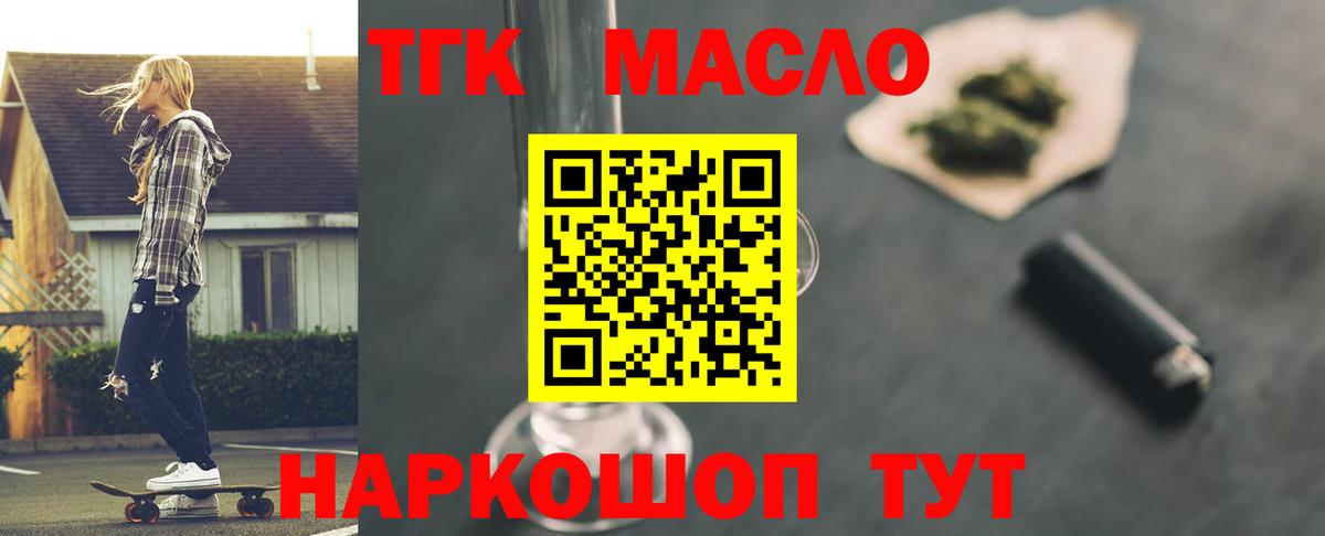 Лысьва  Дистиллят ТГК жижа  Вход с VPN 
